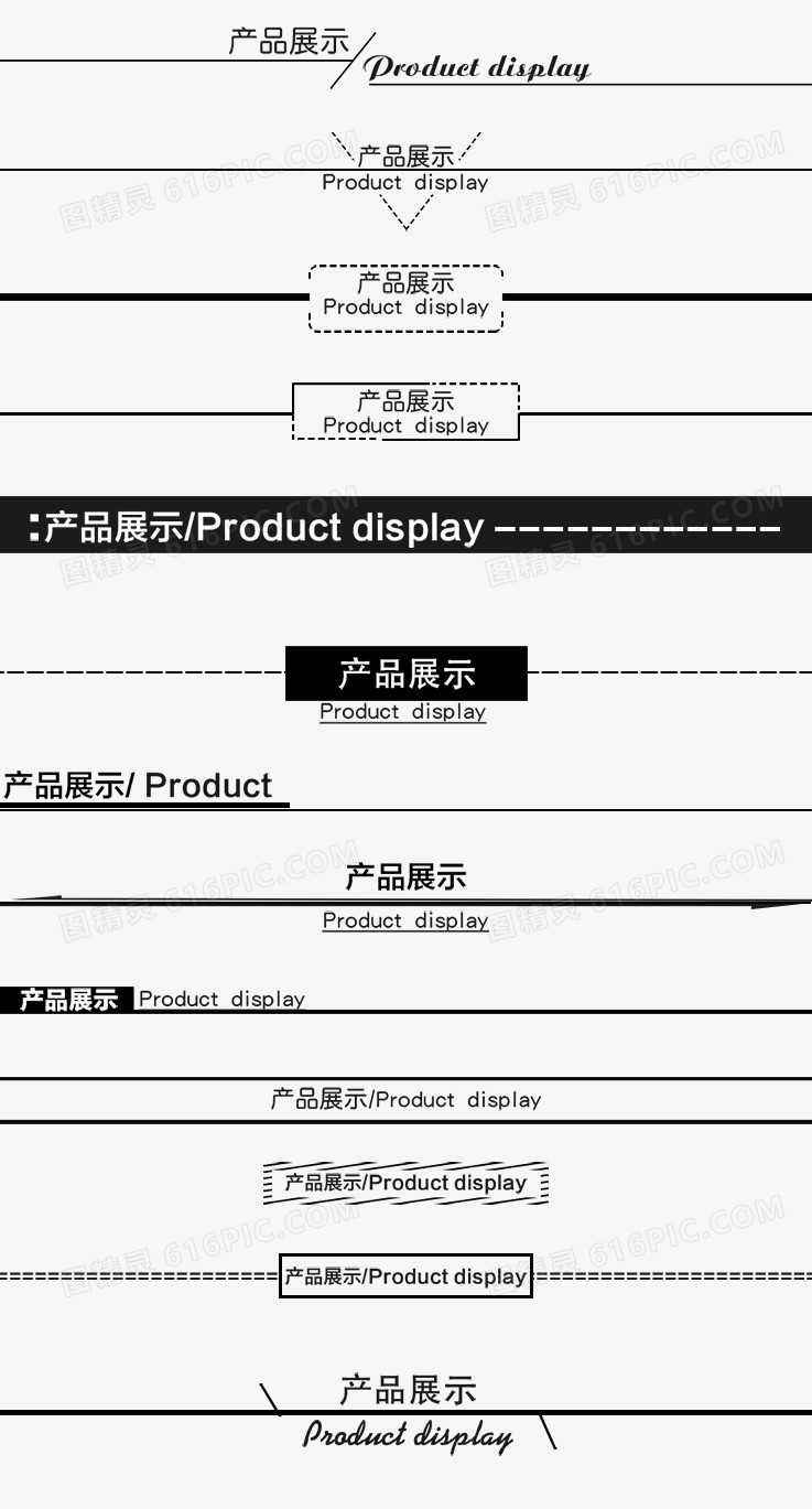 分割线