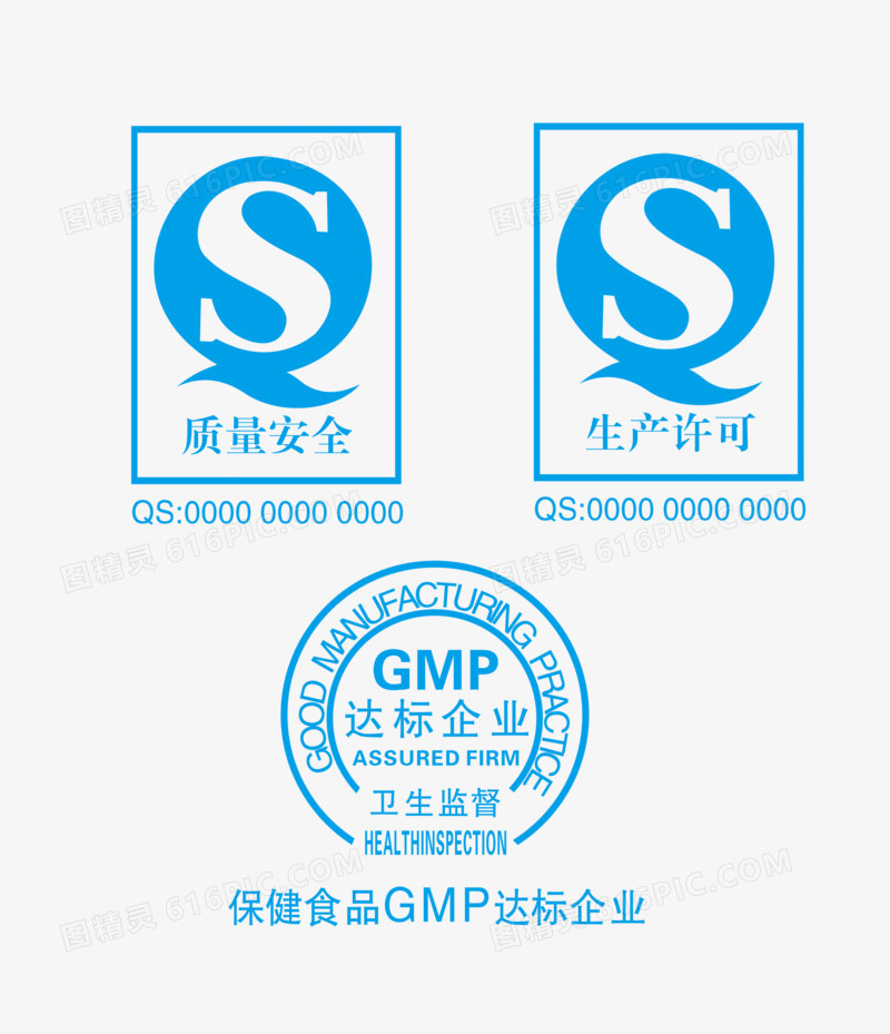 QS质量安全 QS生产许可  QS标识 QS标志 QS GMP 卫生监督