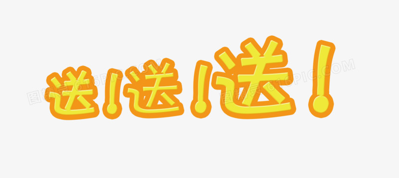 送