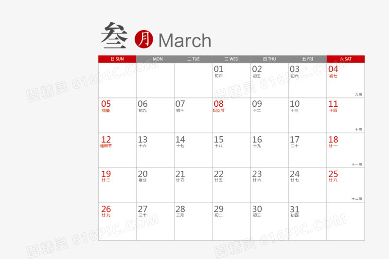 矢量2017年3月带农历日历