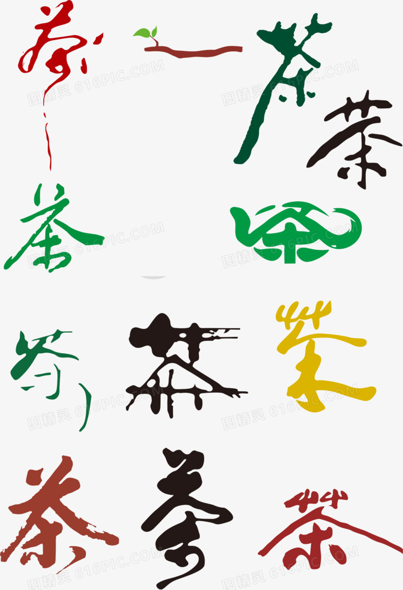 茶文字