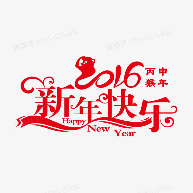 新年