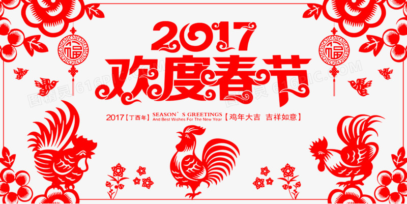 2017鸡剪纸