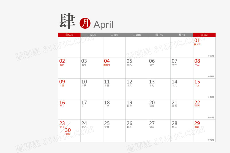 矢量2017年4月带农历日历