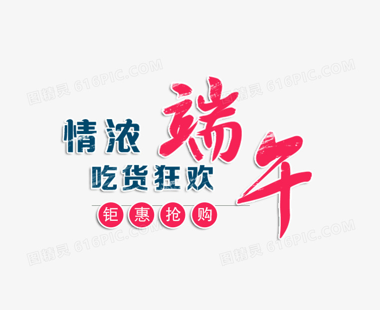 端午节