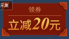 红色中国风花纹优惠券