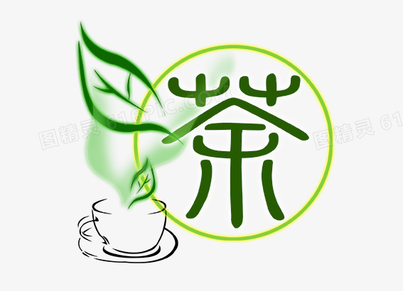 茶