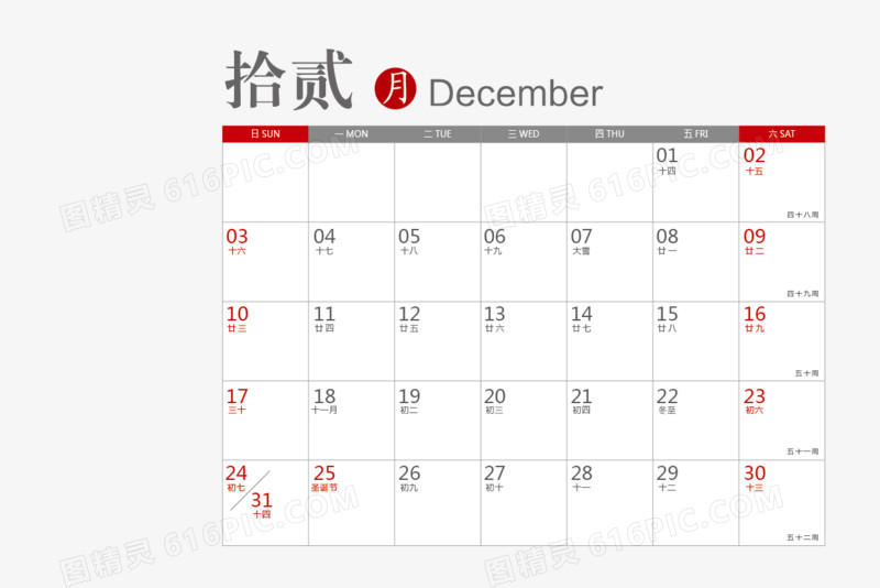 矢量2017年12月带农历日历