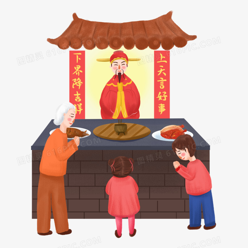 手绘新年大人和小孩祭拜灶王场景插画元素