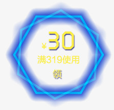 满30优惠券