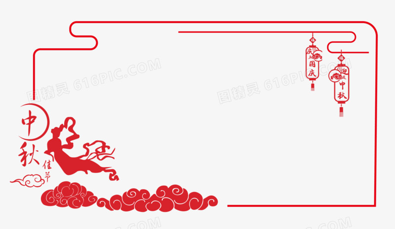 红色中秋国庆双节同庆矢量边框元素