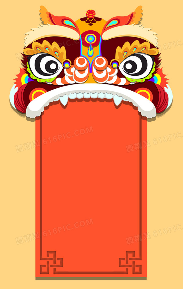 中国风卡通舞狮头菜单海报背景