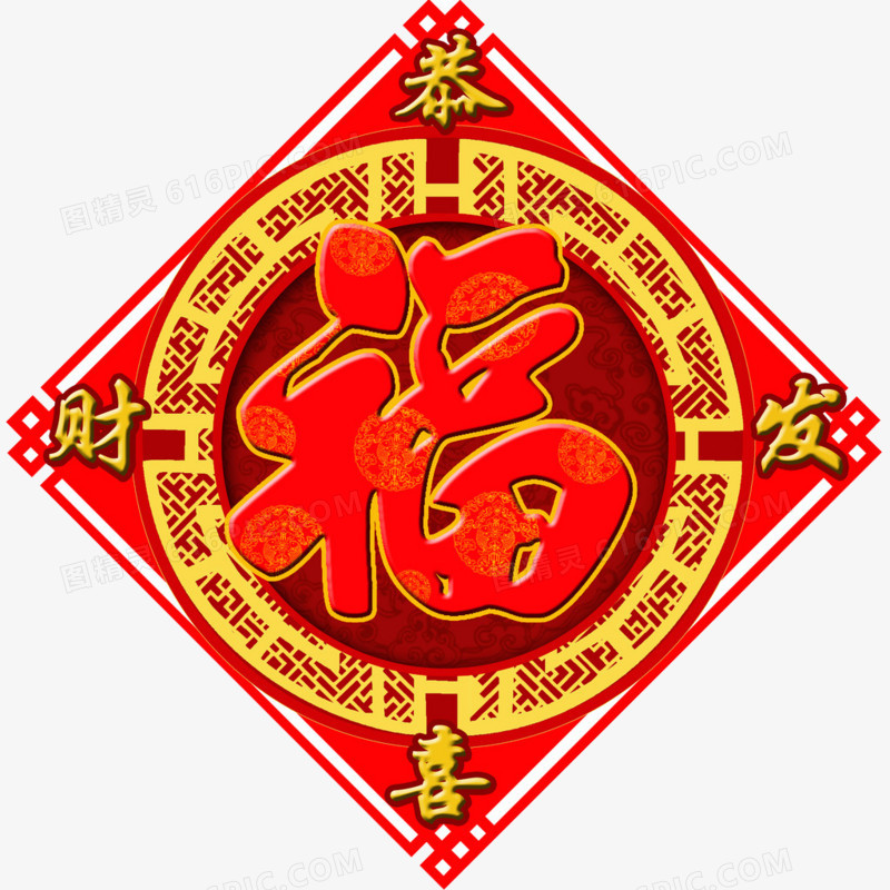 红色春节福字