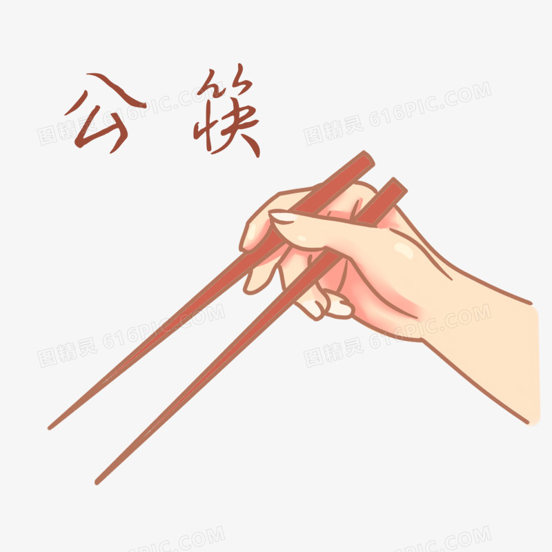 手绘手持公筷筷子元素