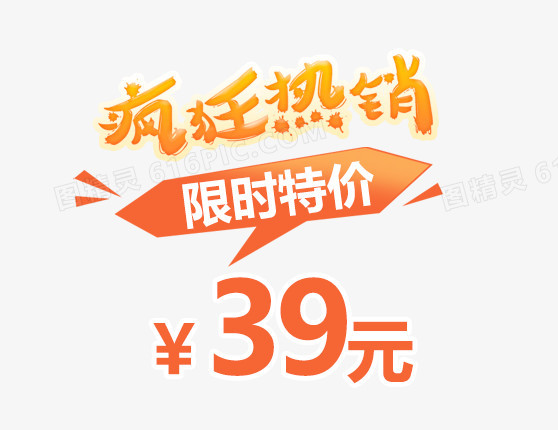 价格标签