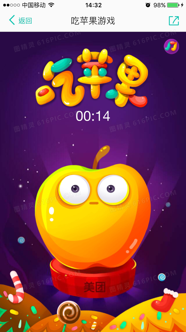 圣诞节平安夜吃苹果专题游戏电商
