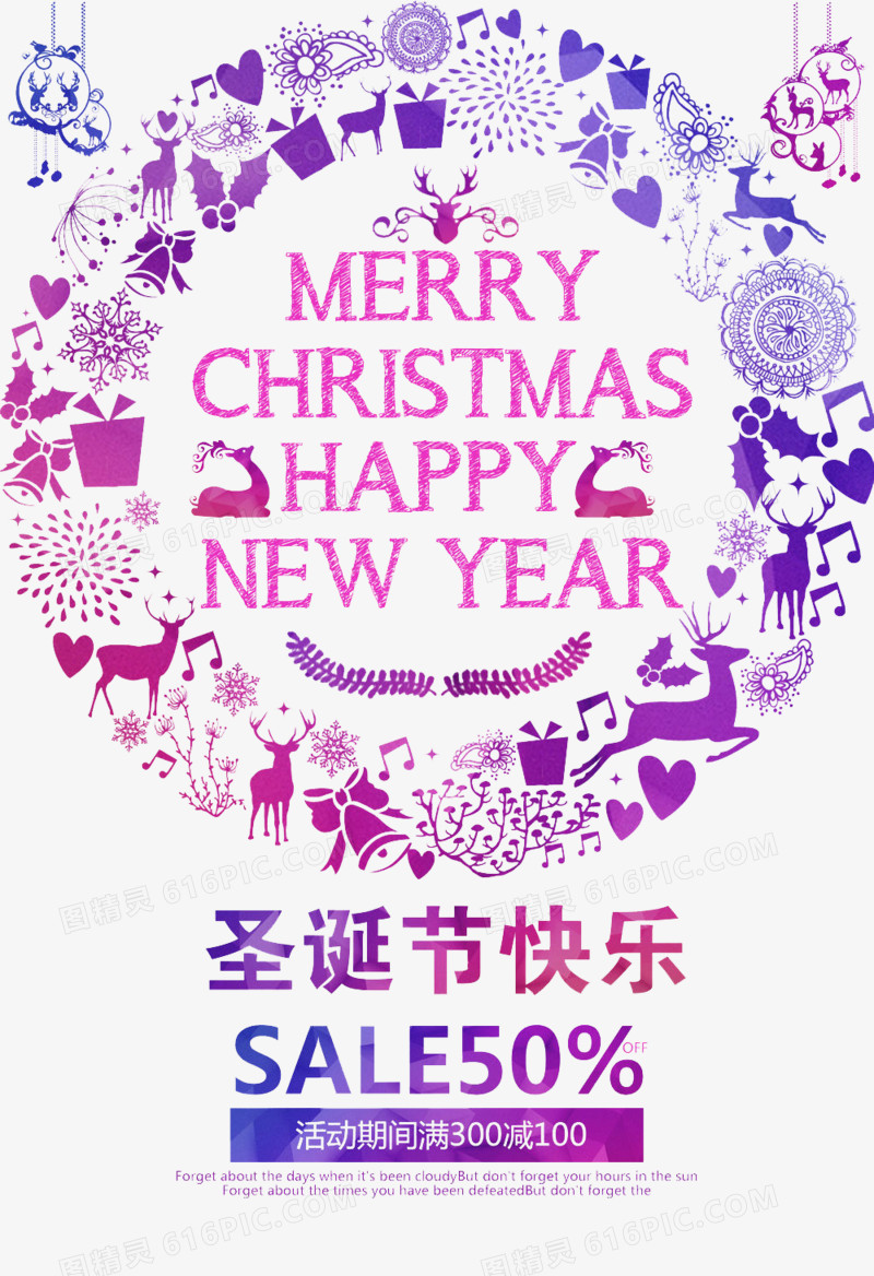 紫色圣诞促销装饰