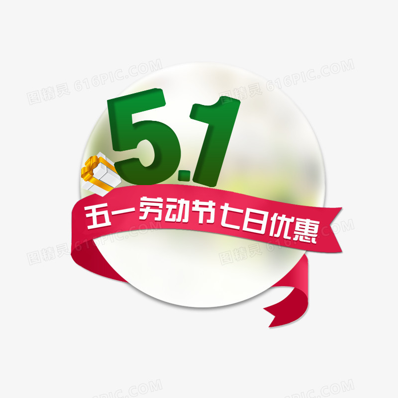 五一