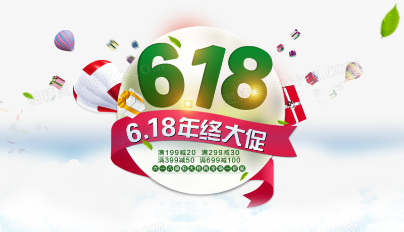 618艺术字