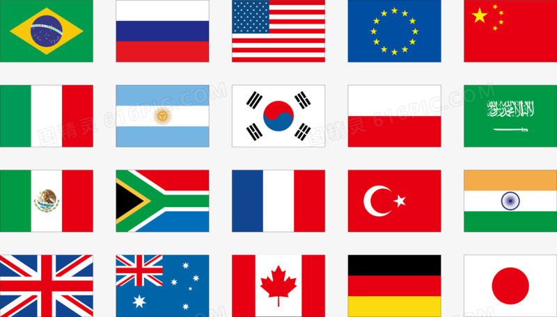 杭州G20峰会20个国家国旗