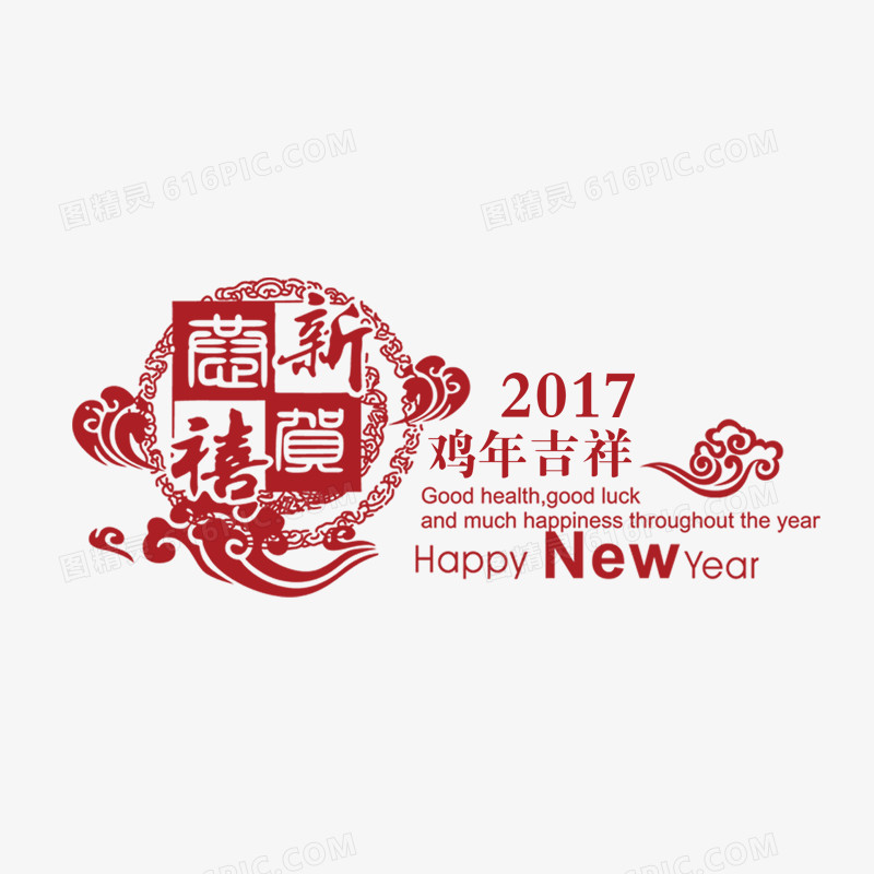 2017鸡年吉祥