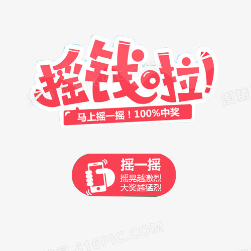 字体创意素材