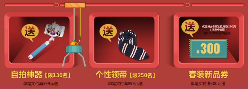 黑红色电商优惠券