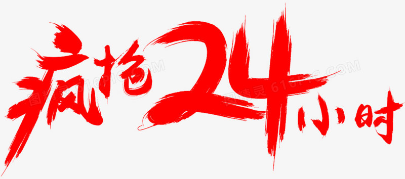 艺术字