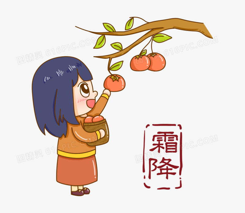 卡通手绘女孩摘柿子场景免抠元素