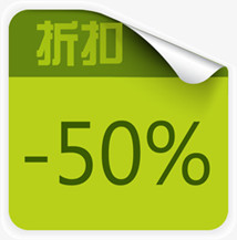 绿色清新50%优惠券标签