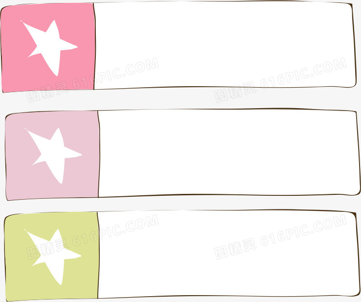 彩色星星边框