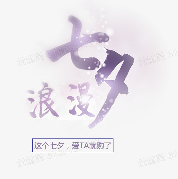 艺术字