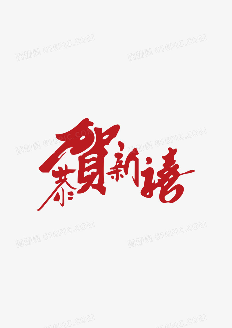 艺术字