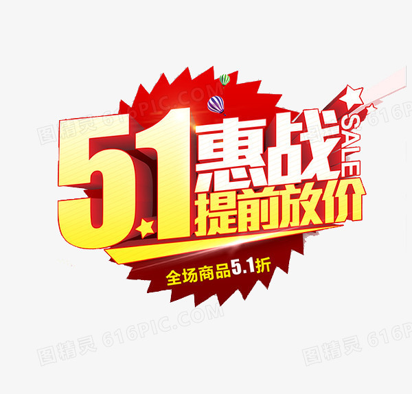五一劳动节