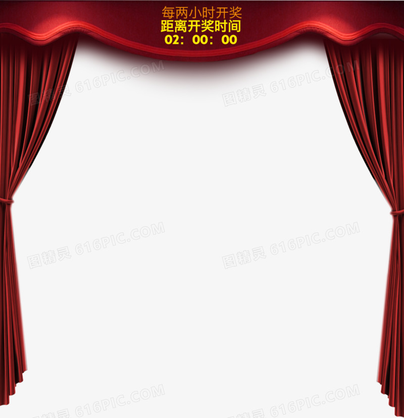 红色帷幕