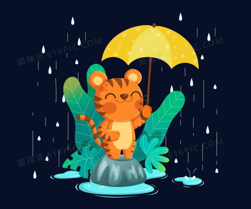 卡通创意雨季老虎撑伞矢量素材