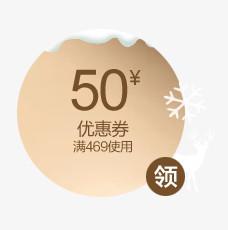 50金色优惠券图片