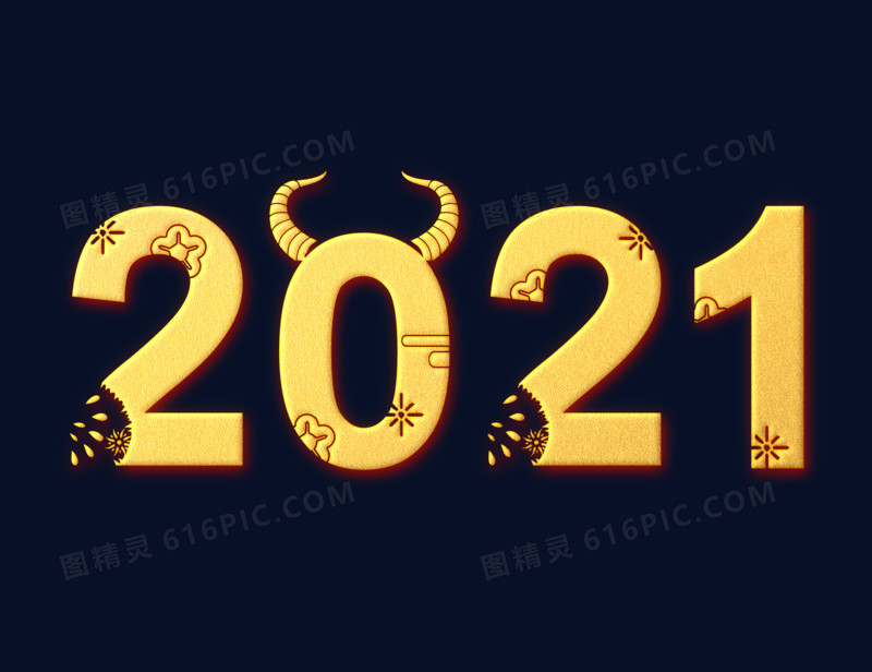 金色新年2021年元旦浮雕字立体字设计