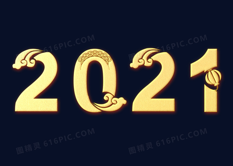 金色浮雕剪纸风2021年字体设计