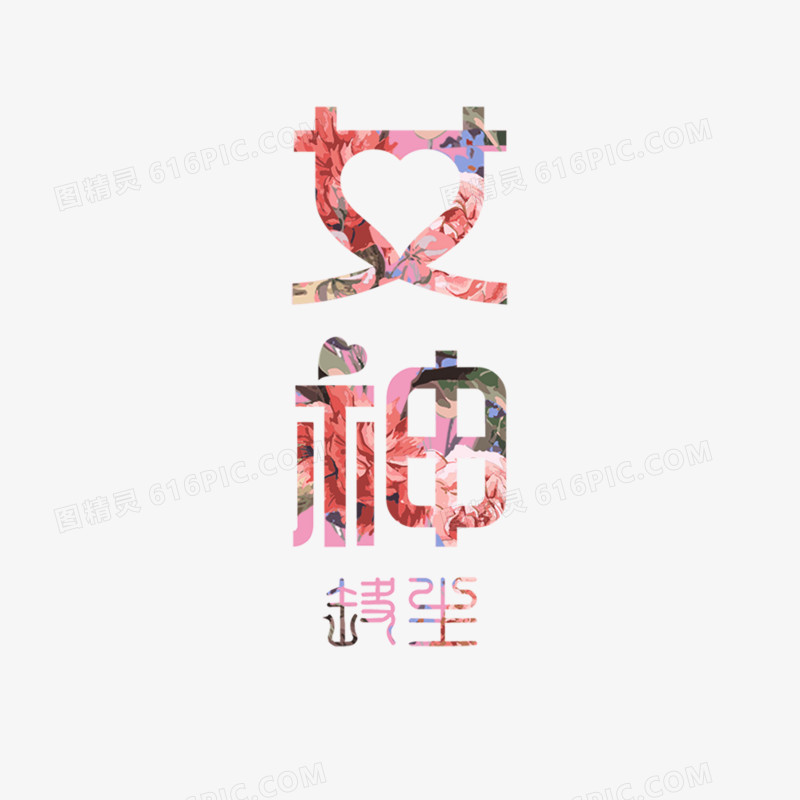 女神