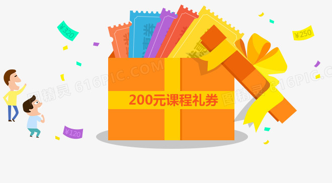 黄色手绘优惠券礼盒
