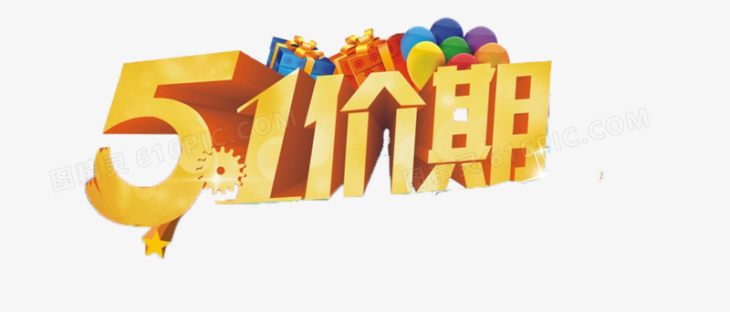 五一假期