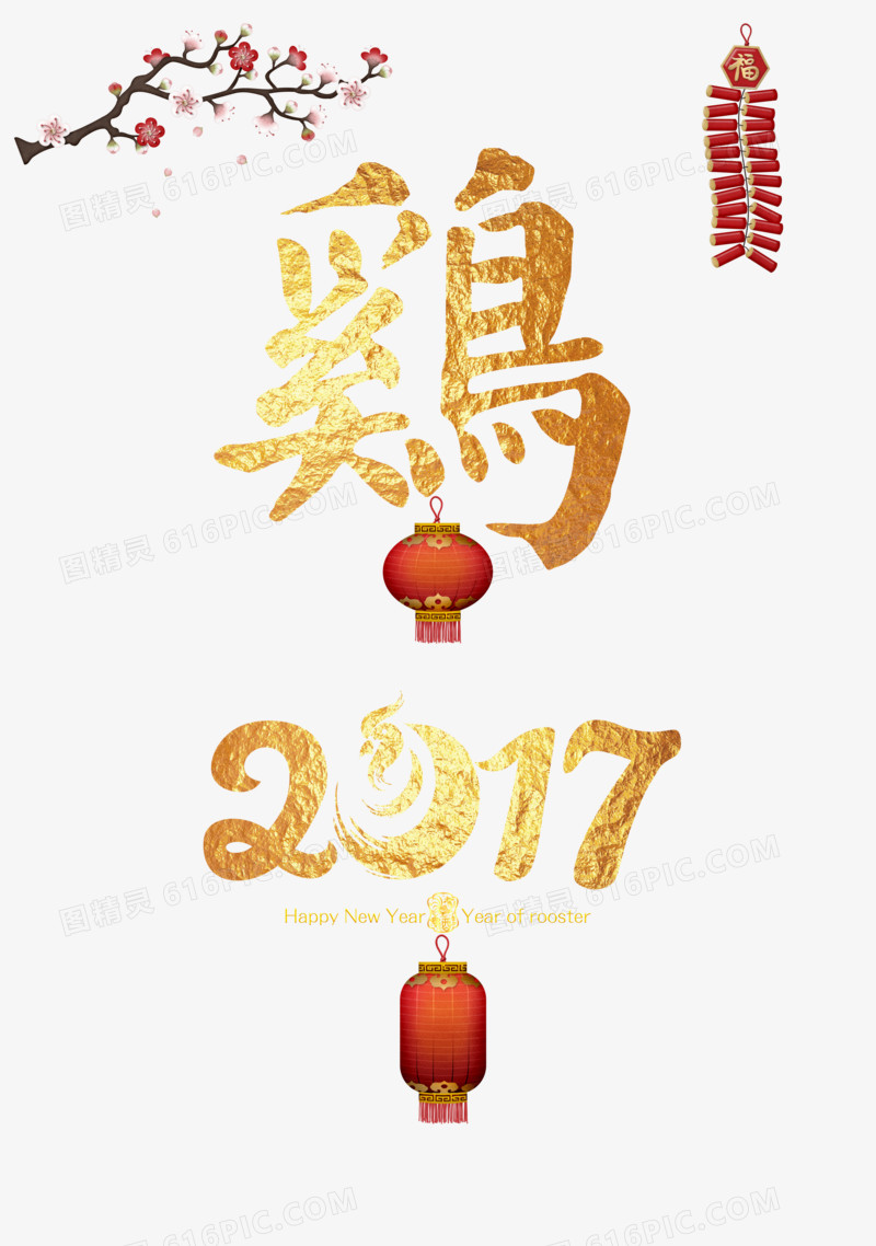 新年海报