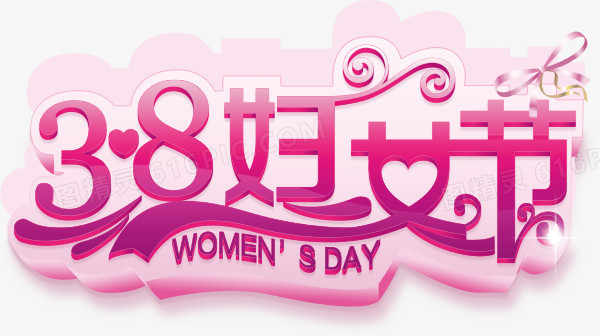 3.8妇女节打折促销活动海报设计PSD素材下载