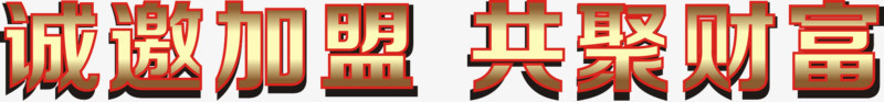 艺术字