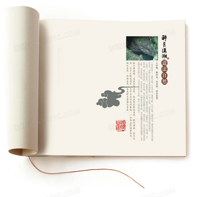 简约中国风画册