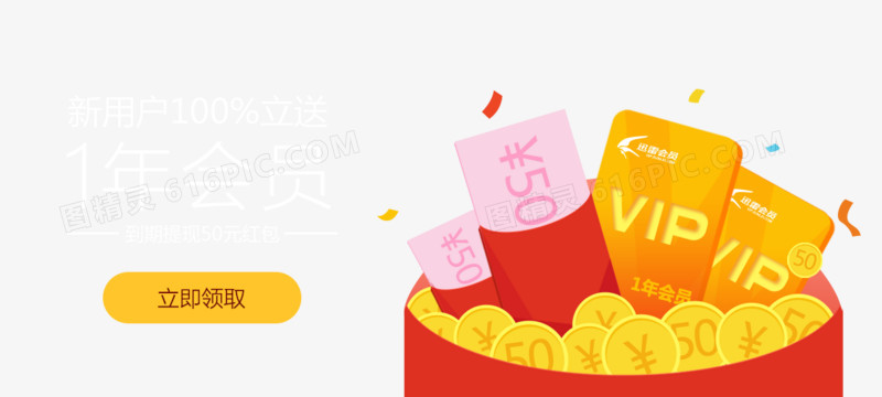 红色红包金币创意