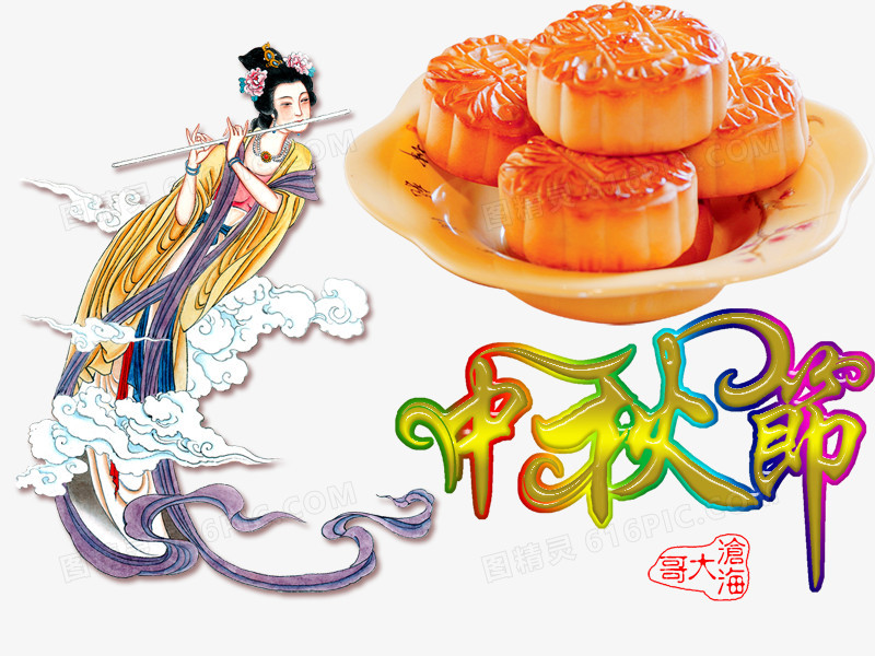 嫦娥