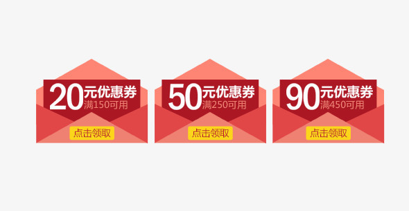 红包优惠券