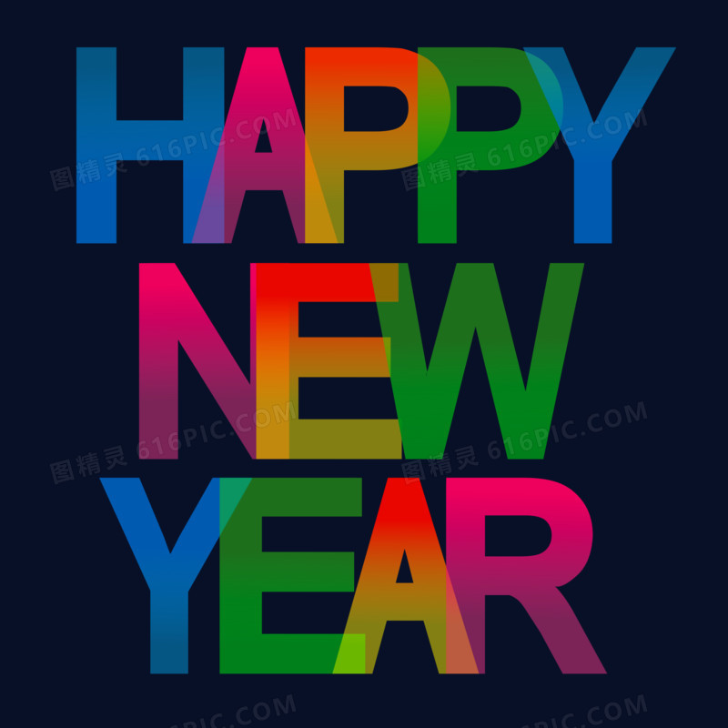 happynewyear新年创意字体字体设计彩色字体